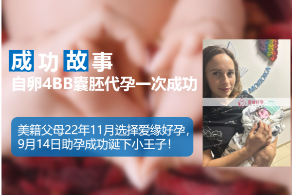 乌克兰试管助孕自暖4BB囊胚一次成