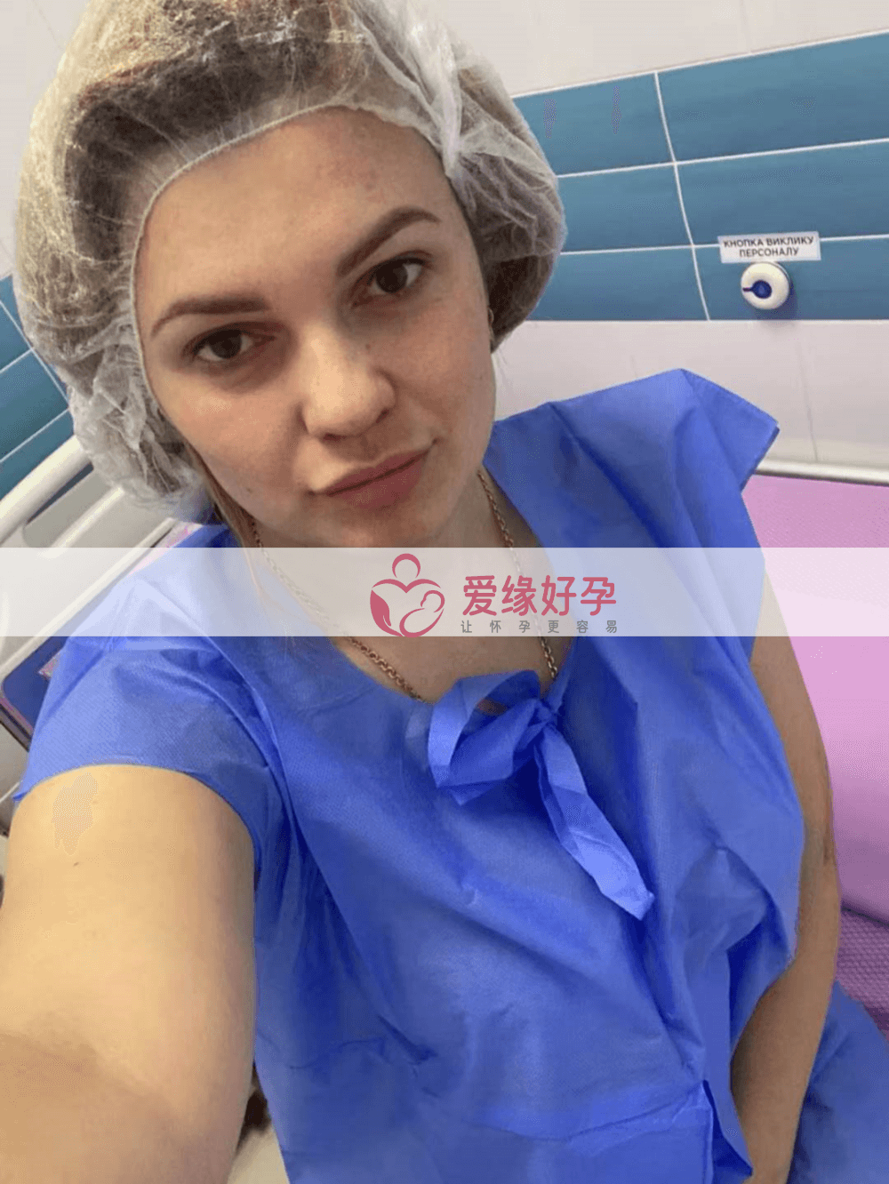 乌克兰试管婴儿助孕爱心妈妈移植一颗来自美国的胚胎！