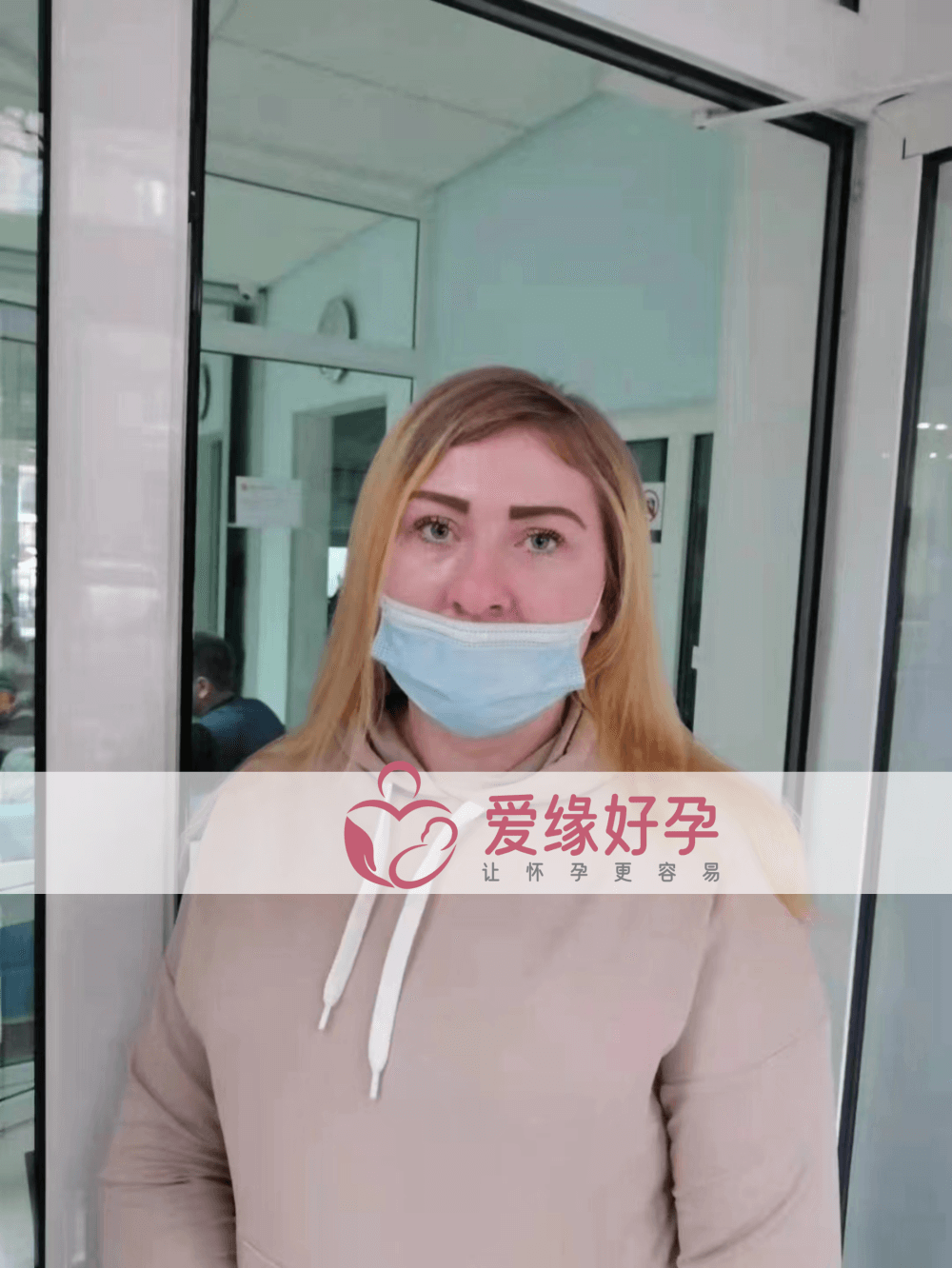 乌克兰试管婴儿助孕孕母在乌克兰MC医院移植后验孕成功