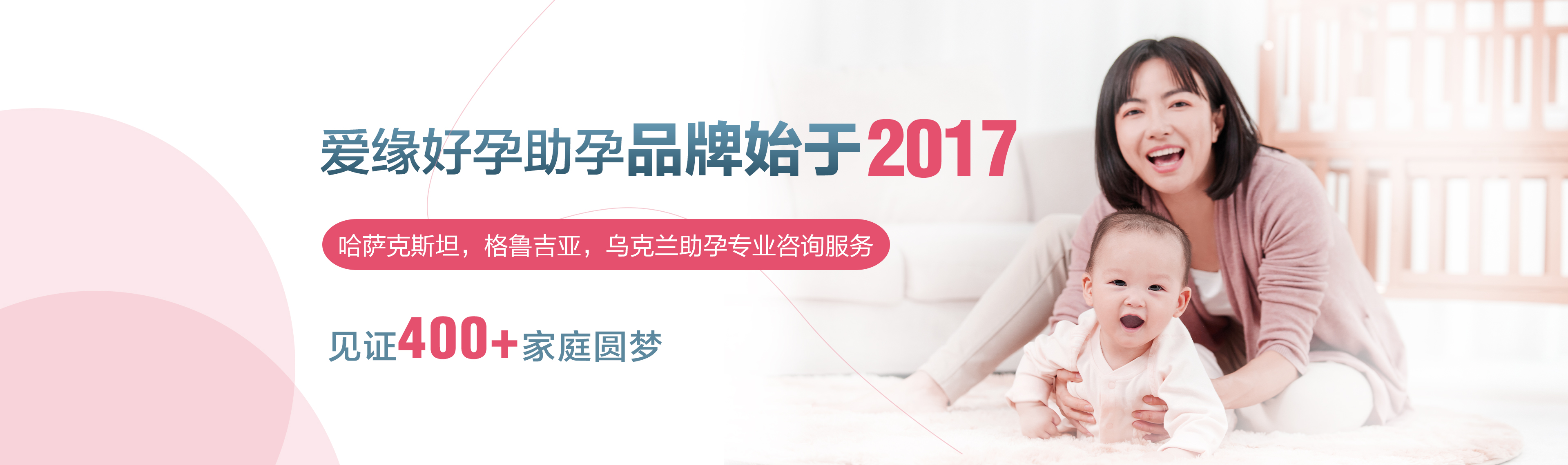 7年助孕品牌,哈萨克斯坦助孕,乌克兰助孕,美国助孕