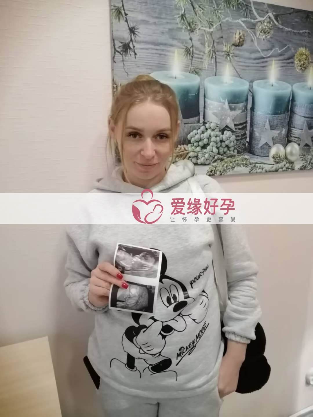 哈萨克斯坦试管婴儿助孕妈妈12周产检通过