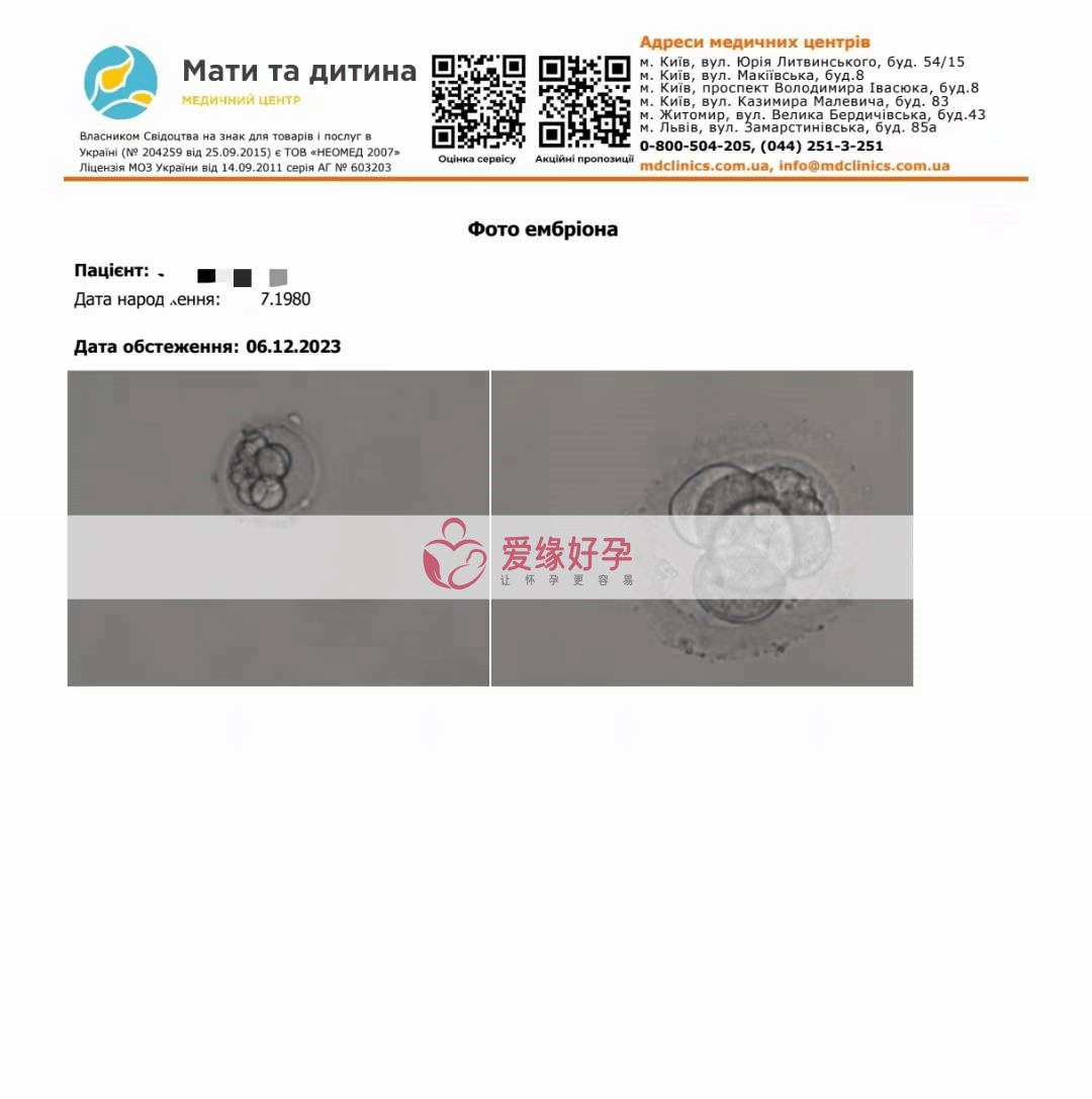 乌克兰试管婴儿助孕孕母在乌克兰MC医院移植2颗胚胎！