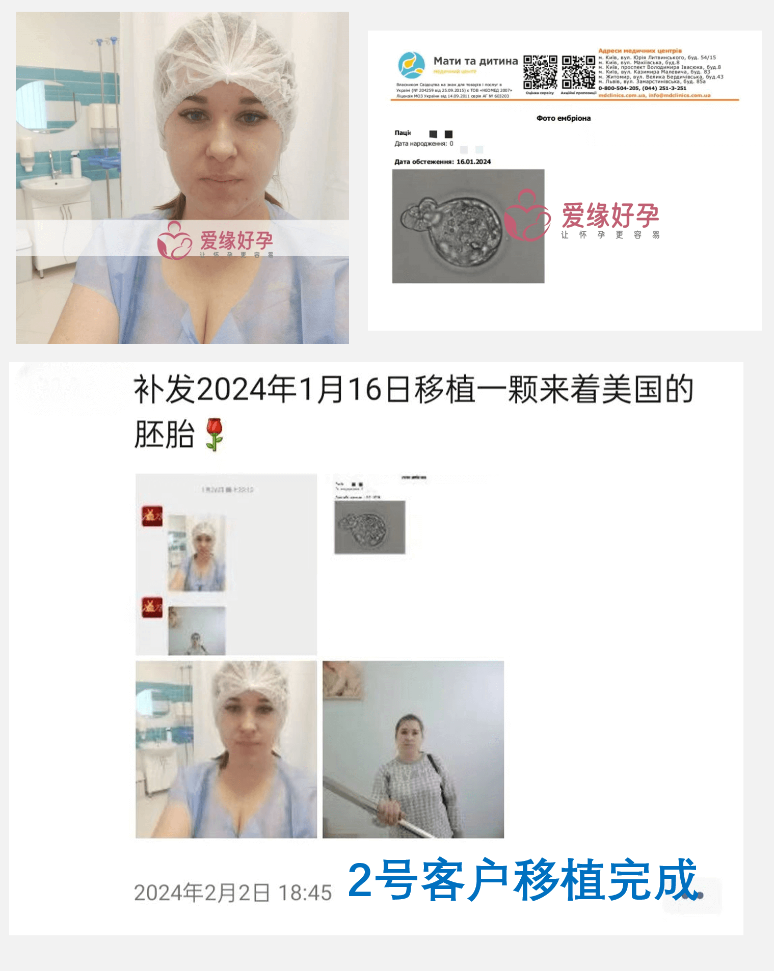 格鲁吉亚、哈萨克斯坦、乌克兰试管婴儿助孕移植着床成功率是多少了？