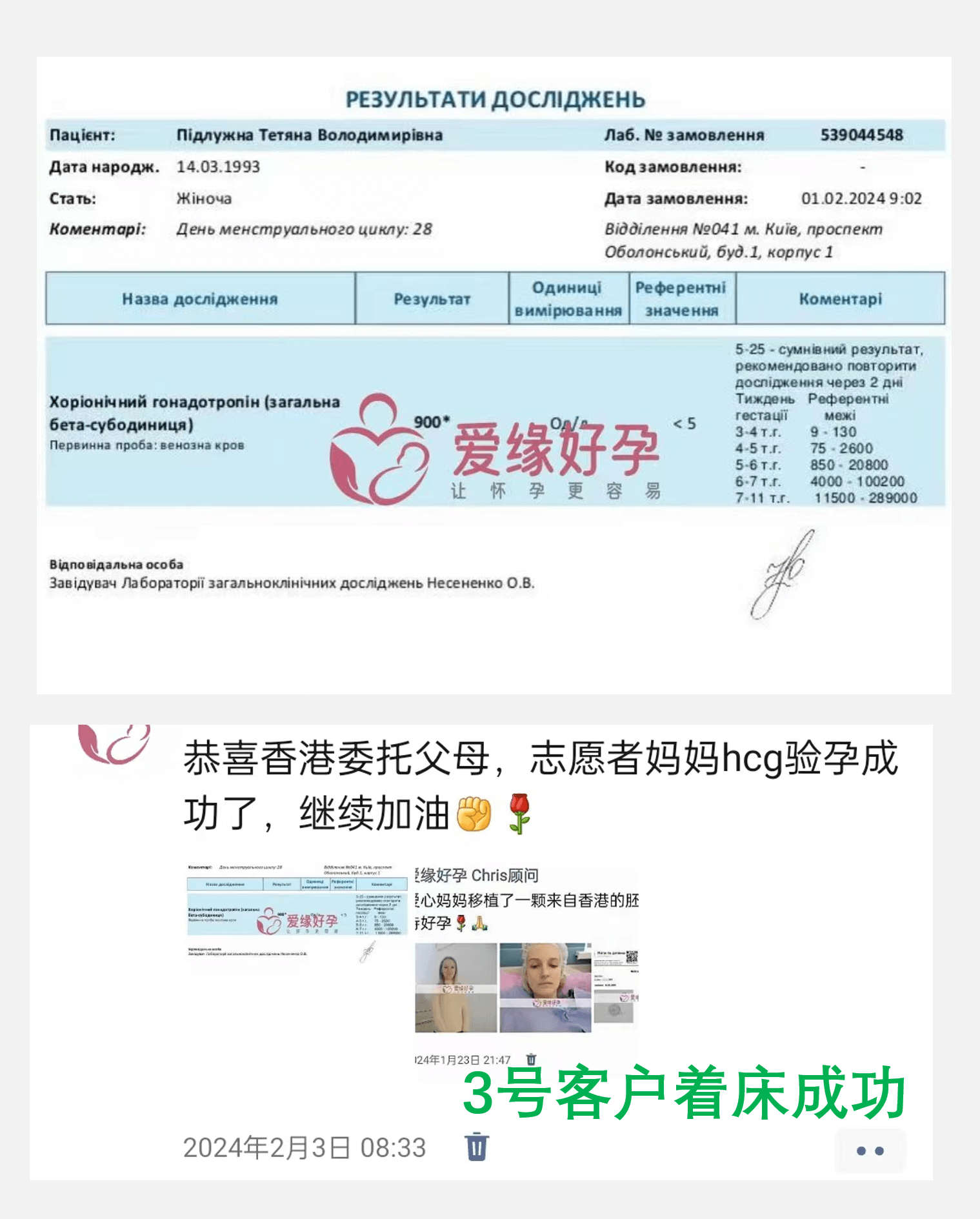 格鲁吉亚、哈萨克斯坦、乌克兰试管婴儿助孕移植着床成功率是多少了？