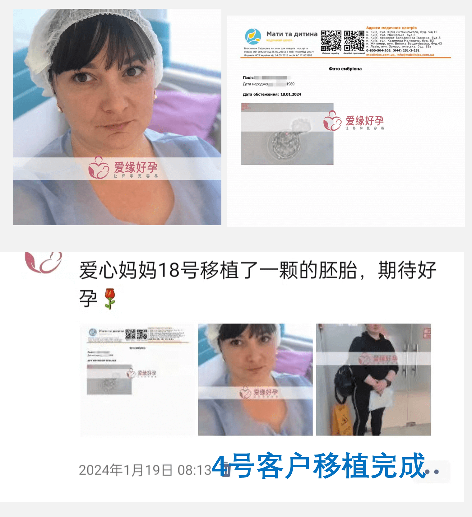 格鲁吉亚、哈萨克斯坦、乌克兰试管婴儿助孕移植着床成功率是多少了？