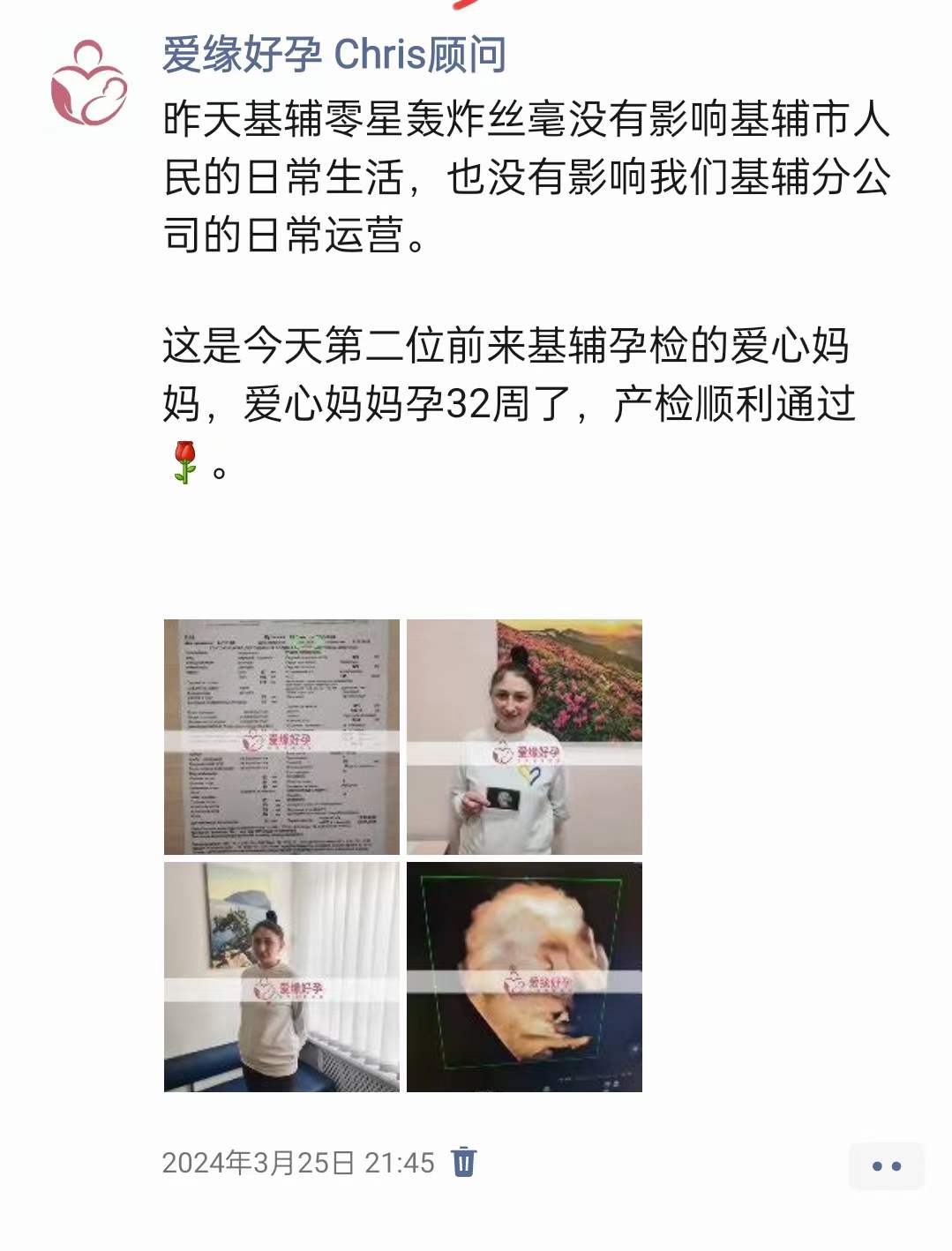 爱缘好孕：委托父母提前抵达乌克兰基辅待产