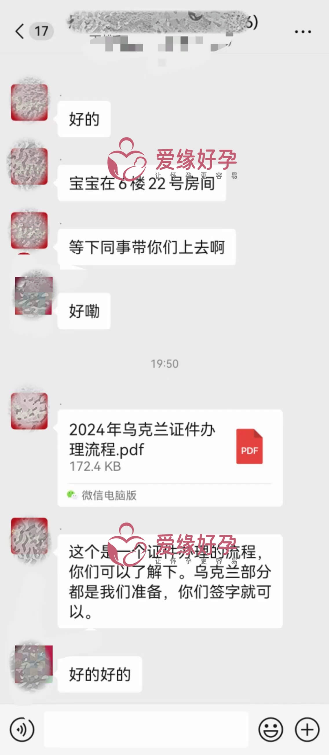 爱缘好孕:宝宝终于见到爸爸妈妈拉~