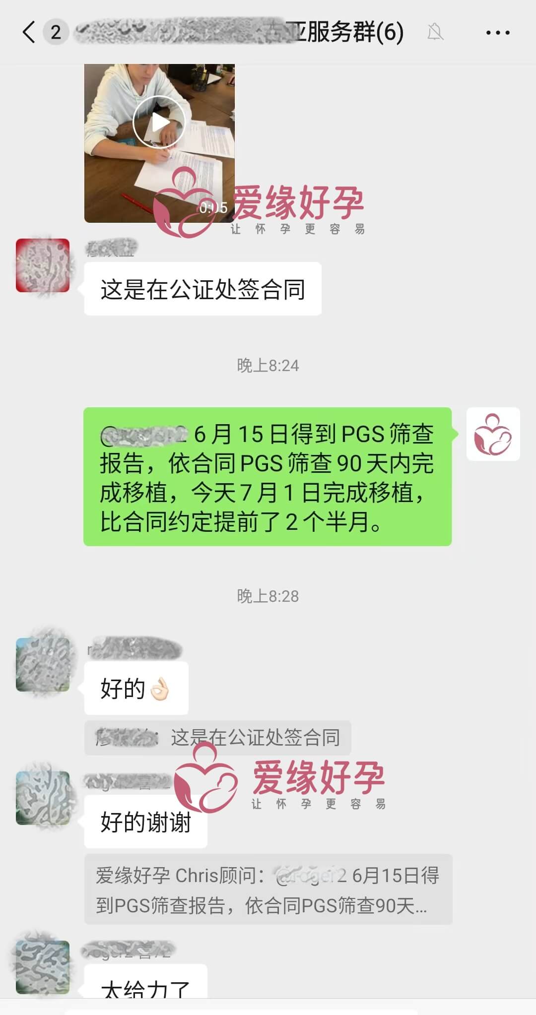 爱缘好孕格鲁吉亚爱心妈妈孕顺利完成移植