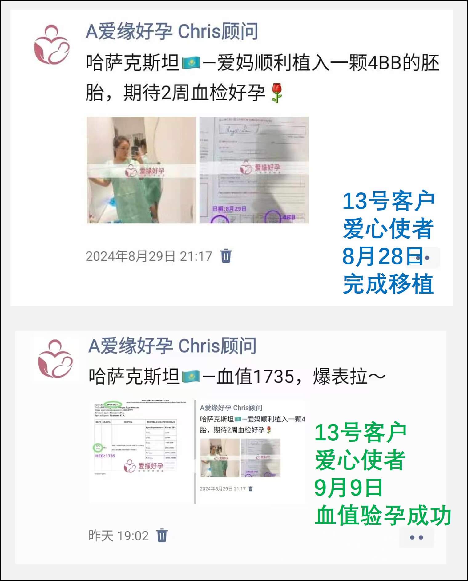 哈萨克斯坦7月8月供暖自暖移植成功率有何不同？