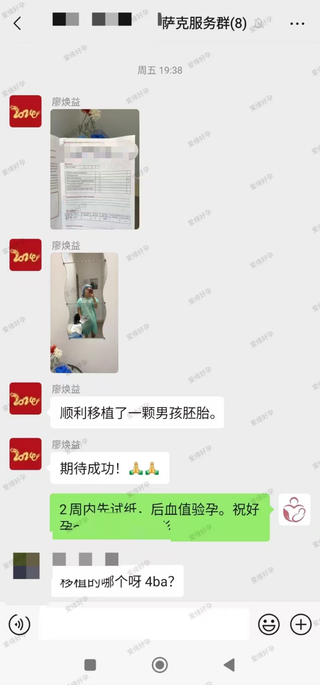 哈萨克斯坦爱心使者在IRM医院顺利完成移植