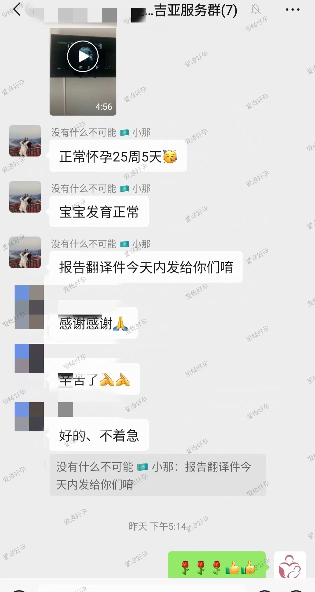 格鲁吉亚爱心使者孕25周产检顺利通过