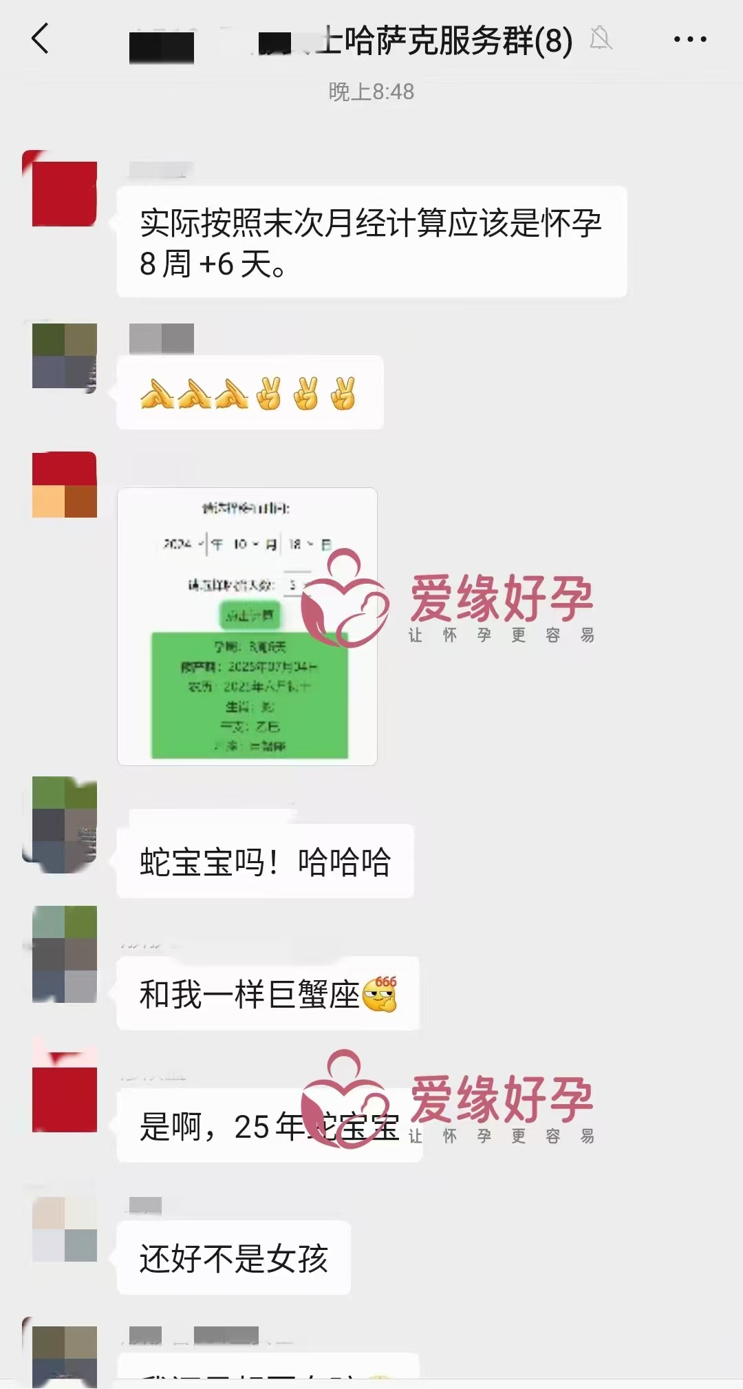 哈萨克斯坦爱心使者孕后2次B超检查顺利通过